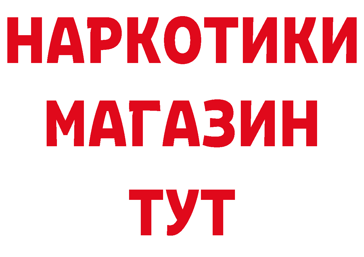 КЕТАМИН VHQ зеркало даркнет мега Бирюч