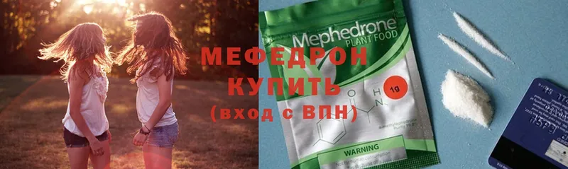 МЕФ mephedrone  МЕГА   Бирюч 