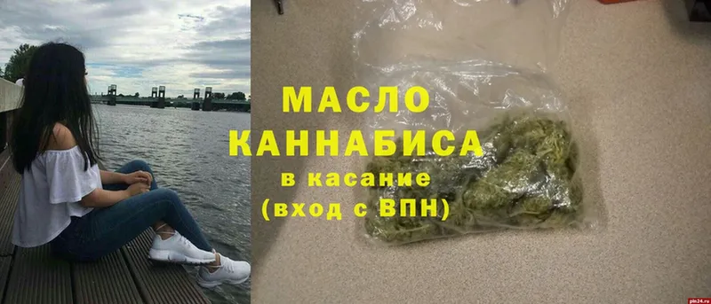 Дистиллят ТГК гашишное масло  Бирюч 